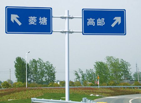江蘇省揚州市道路指示牌工程